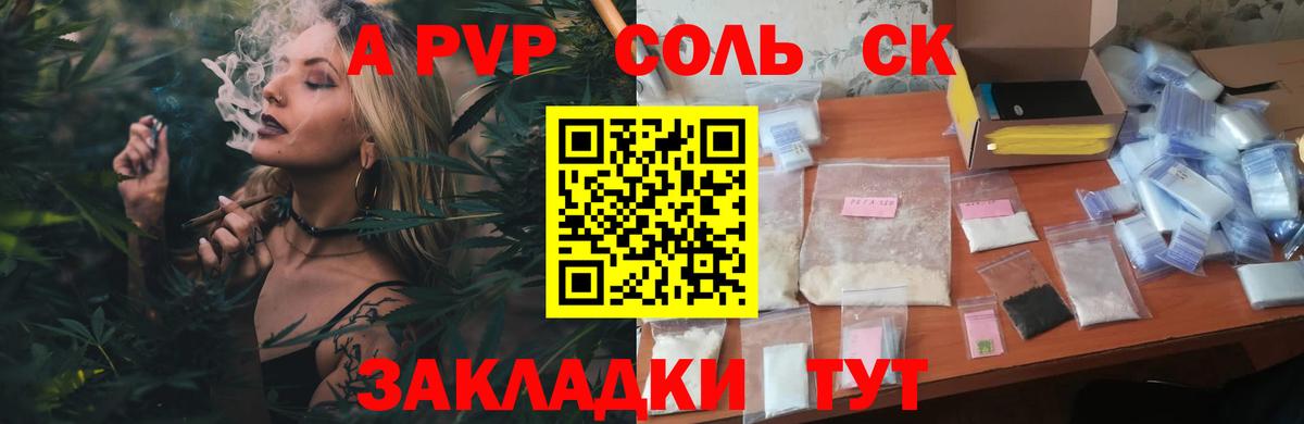 Alpha PVP мука Сургут