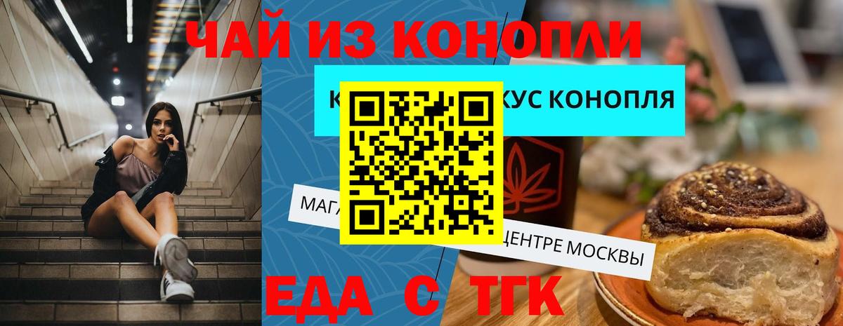 Сургут  Печенье с ТГК конопля  Вход с VPN 