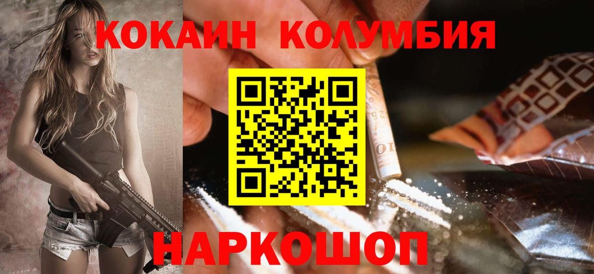 COCAIN Columbia Сургут