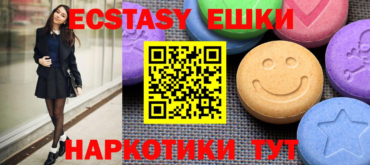 Экстази 280мг  blacksprut ONION  Ecstasy Punisher  Сургут  Вход с VPN 