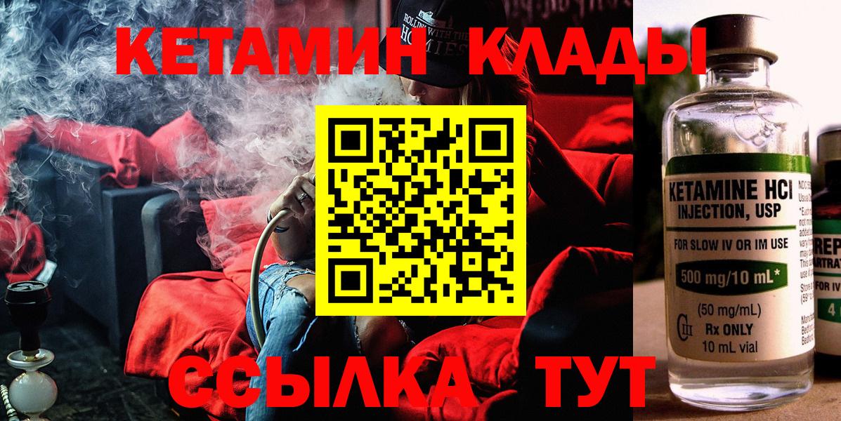 КЕТАМИН VHQ Сургут