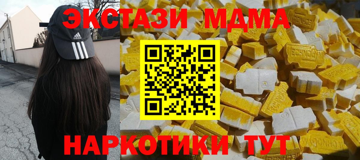 Сургут  МДМА  МДМА молли  Вход с VPN  MDMA crystal 