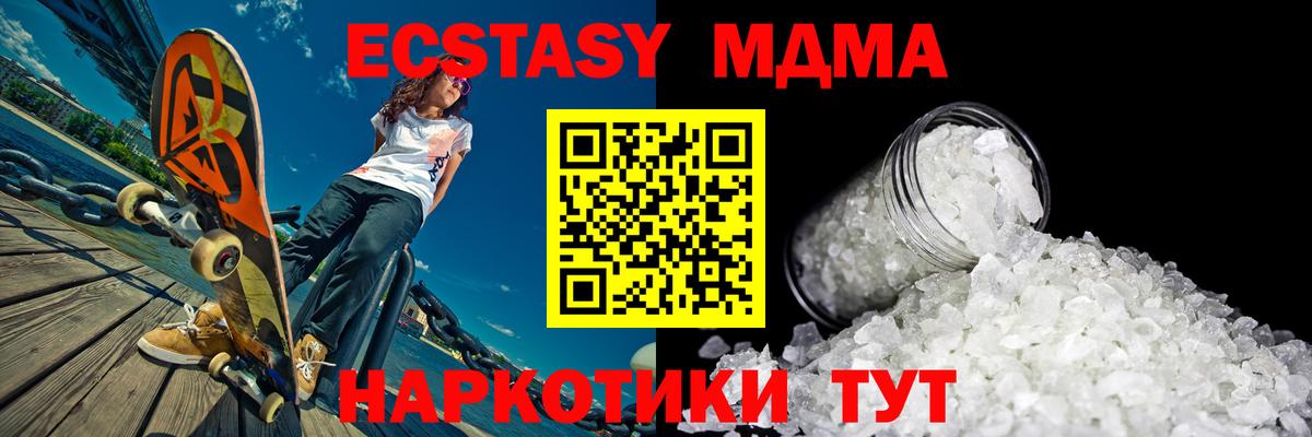 МДМА Molly Сургут