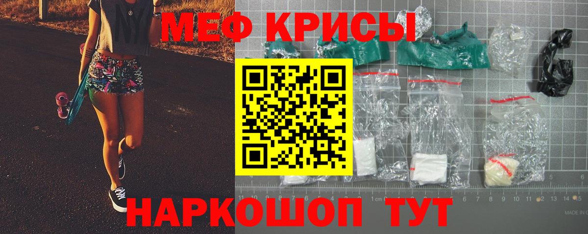 Меф  Меф VHQ  Мефедрон кристаллы  Вход с VPN  Сургут 