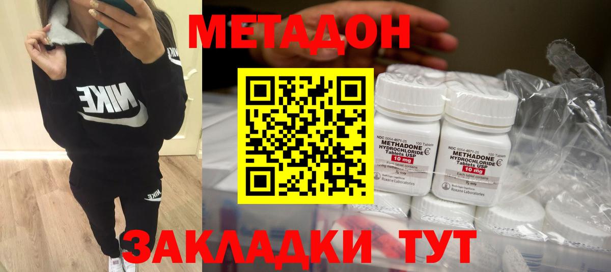 Сургут  МЕТАДОН methadone  Вход с VPN  shop телеграм  Метадон белоснежный 