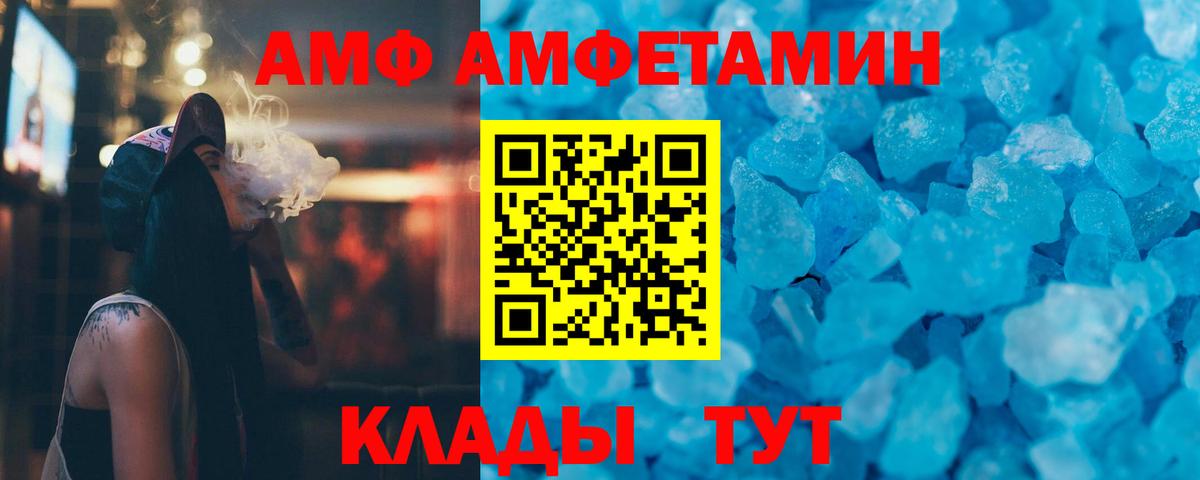 МЕТАМФЕТАМИН Декстрометамфетамин 99.9% Сургут