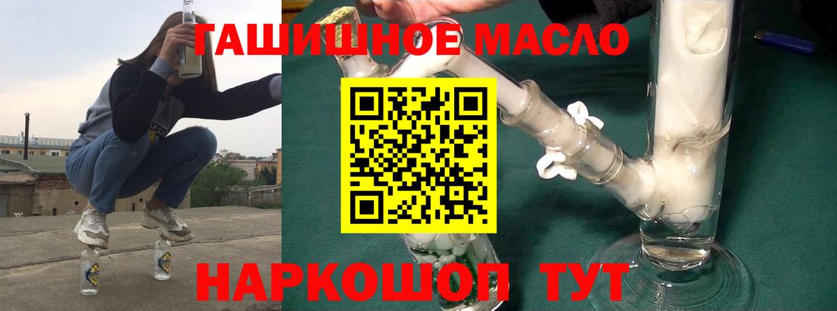 Дистиллят ТГК вейп  Вход с VPN  Дистиллят ТГК гашишное масло  Сургут 